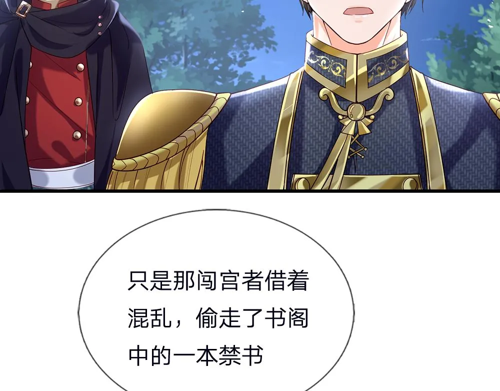 第40话 深渊之书 第11页