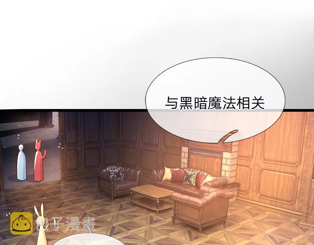 第40话 深渊之书 第13页