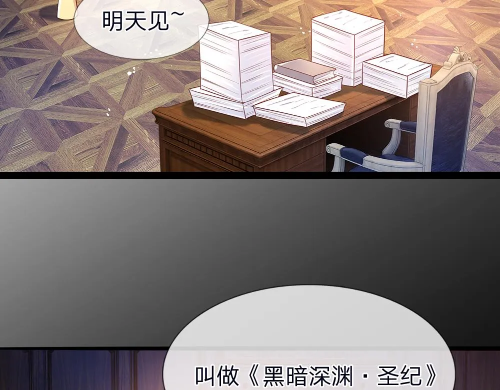 第40话 深渊之书 第14页