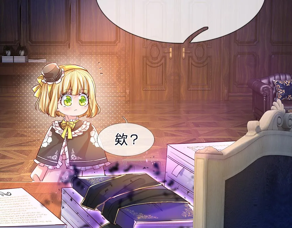 第40话 深渊之书 第15页