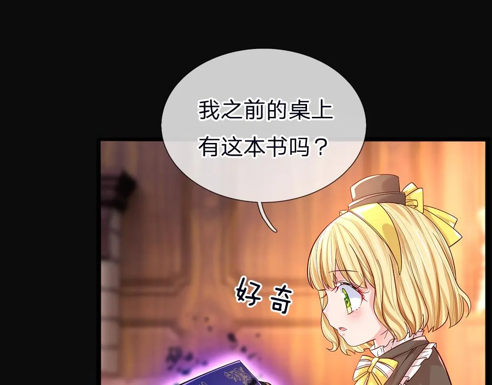 第40话 深渊之书 第17页