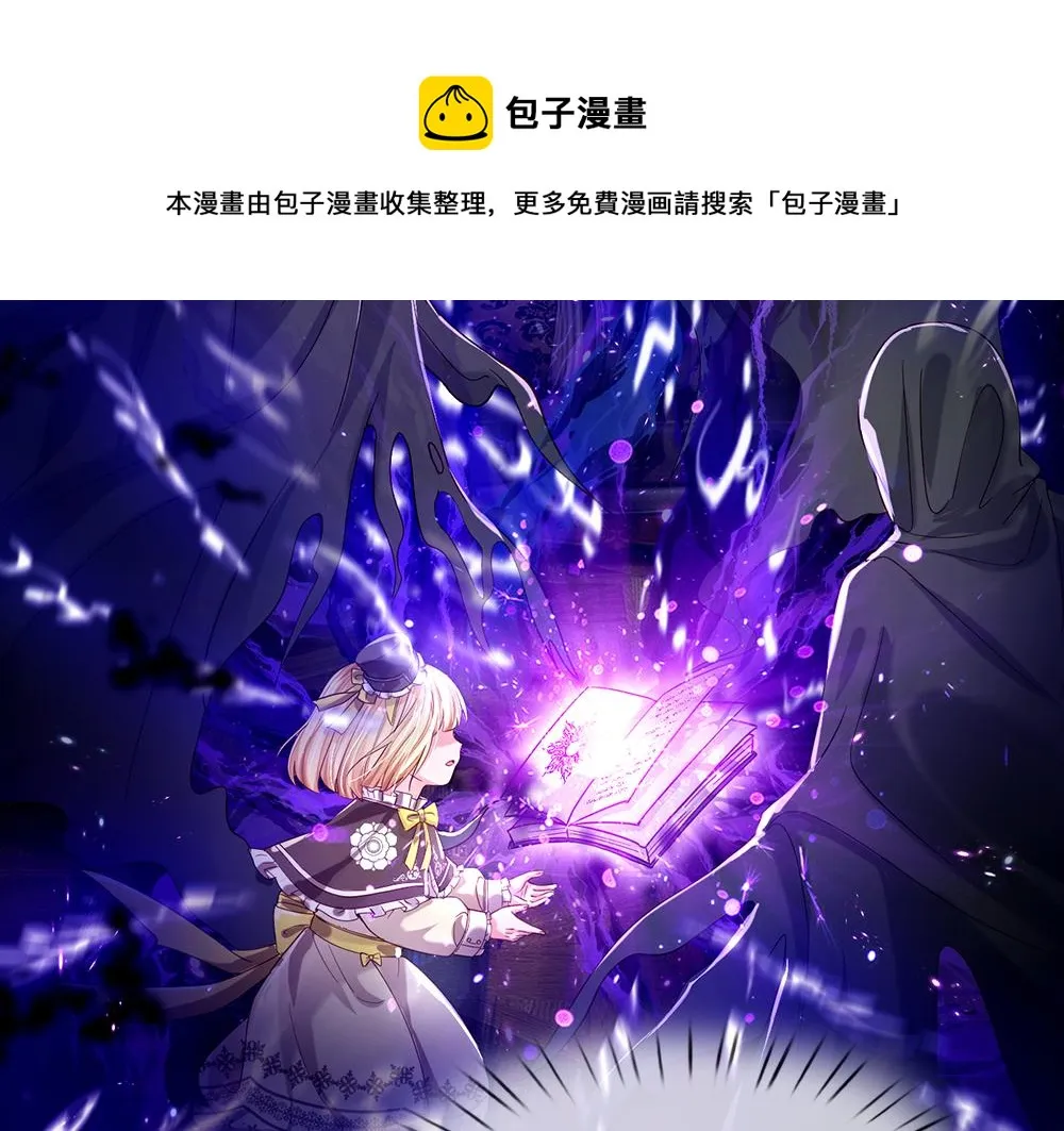 第40话 深渊之书 第39页