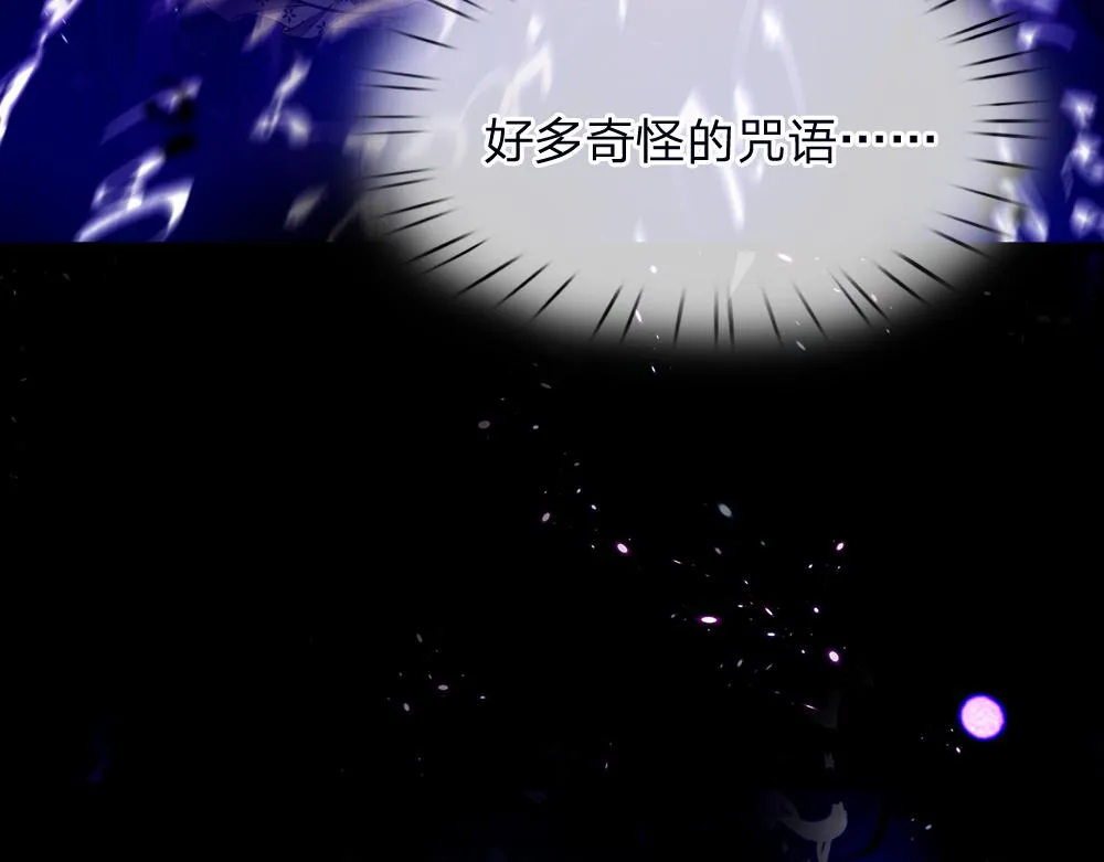 第40话 深渊之书 第40页