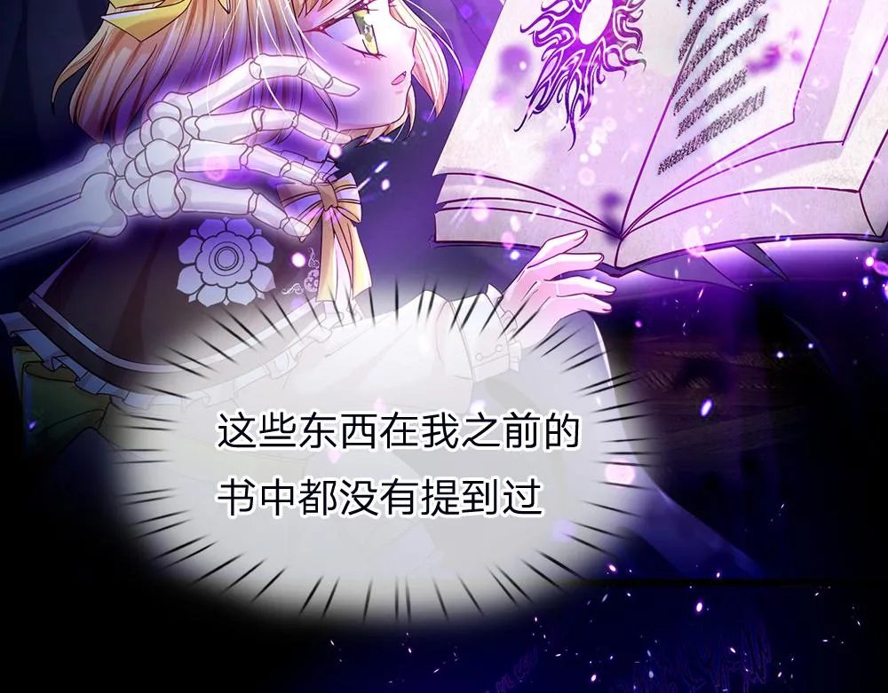 第40话 深渊之书 第42页