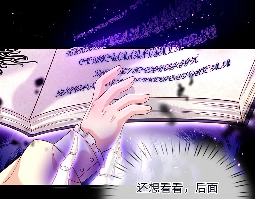 第40话 深渊之书 第43页