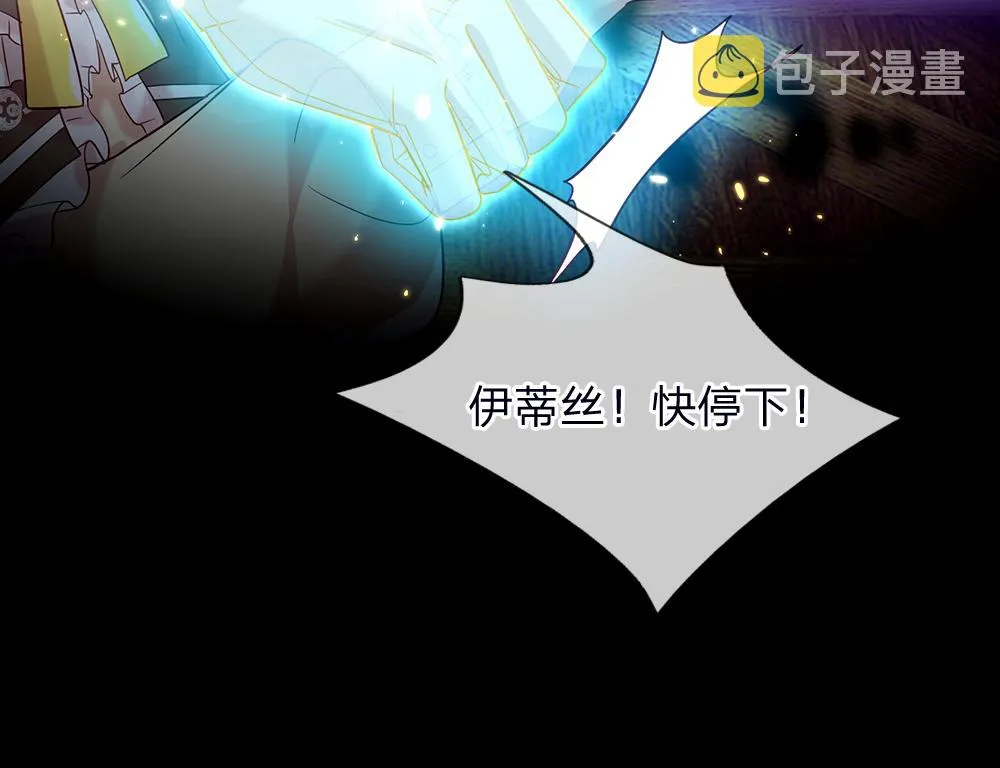 第40话 深渊之书 第45页
