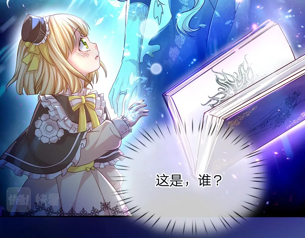 第40话 深渊之书 第48页