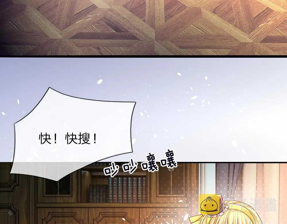 第40话 深渊之书 第51页