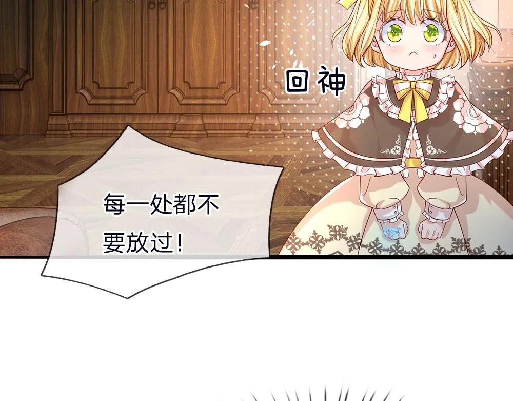 第40话 深渊之书 第52页