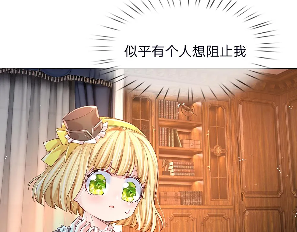 第40话 深渊之书 第53页