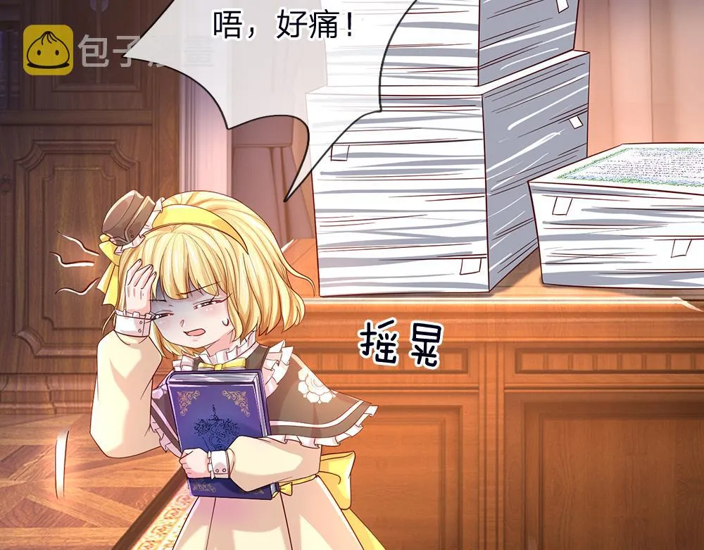 第40话 深渊之书 第55页