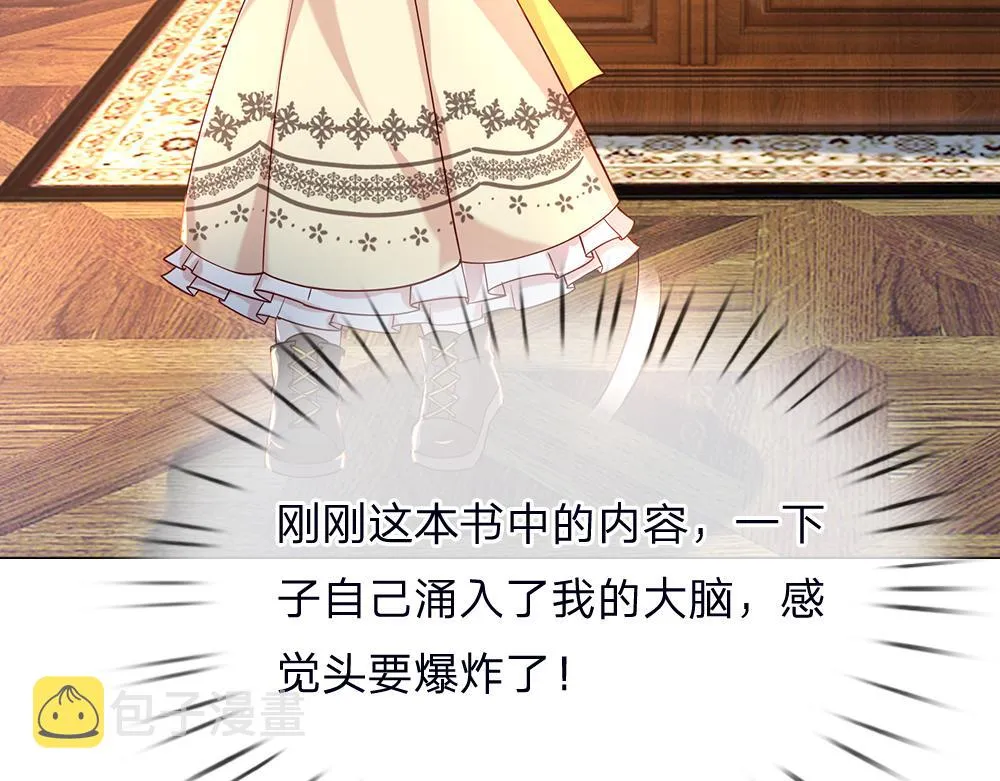 第40话 深渊之书 第56页