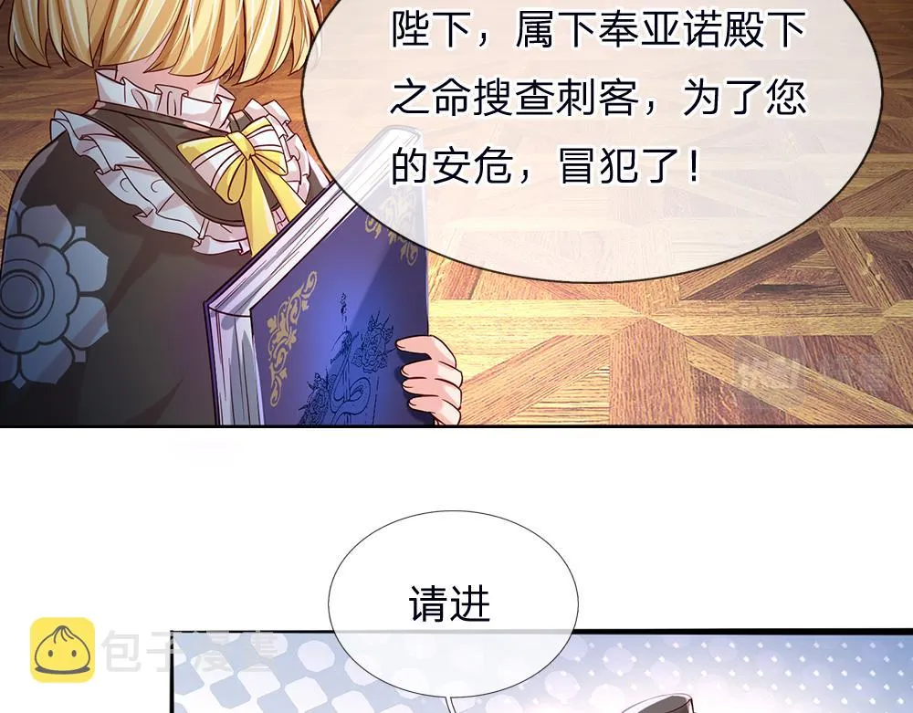 第40话 深渊之书 第58页