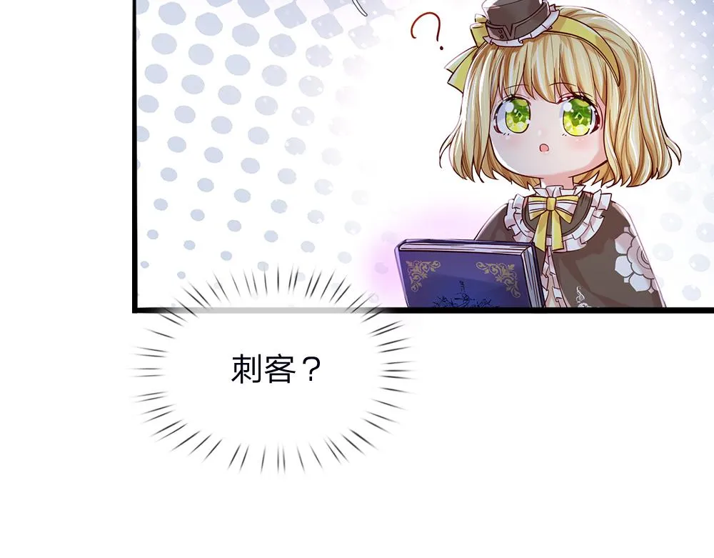 第40话 深渊之书 第59页