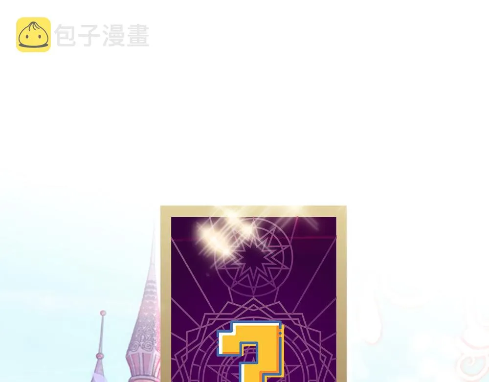 第40话 深渊之书 第61页