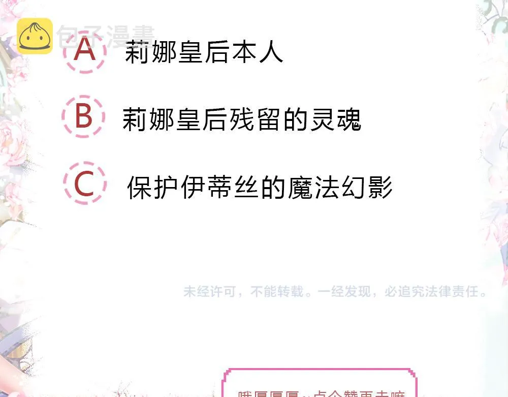第40话 深渊之书 第65页