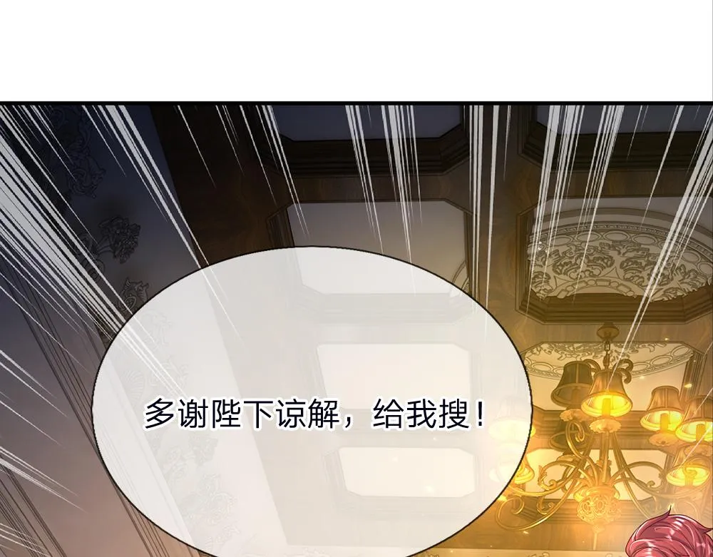 第41话 宫外的黑暗角落 第4页