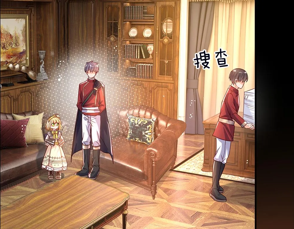 第41话 宫外的黑暗角落 第7页