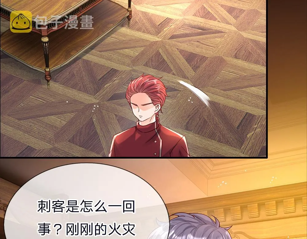第41话 宫外的黑暗角落 第8页