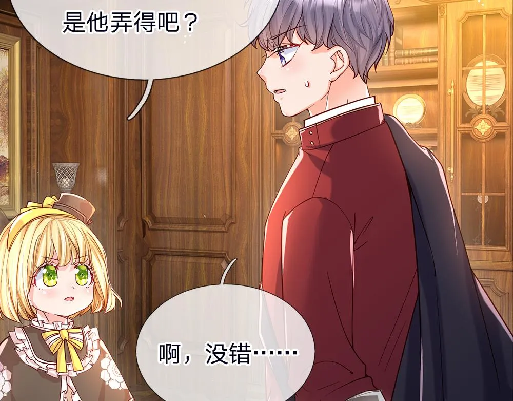 第41话 宫外的黑暗角落 第9页