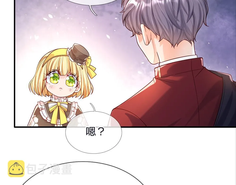 第41话 宫外的黑暗角落 第11页