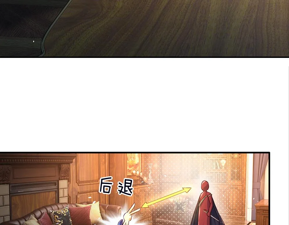 第41话 宫外的黑暗角落 第14页