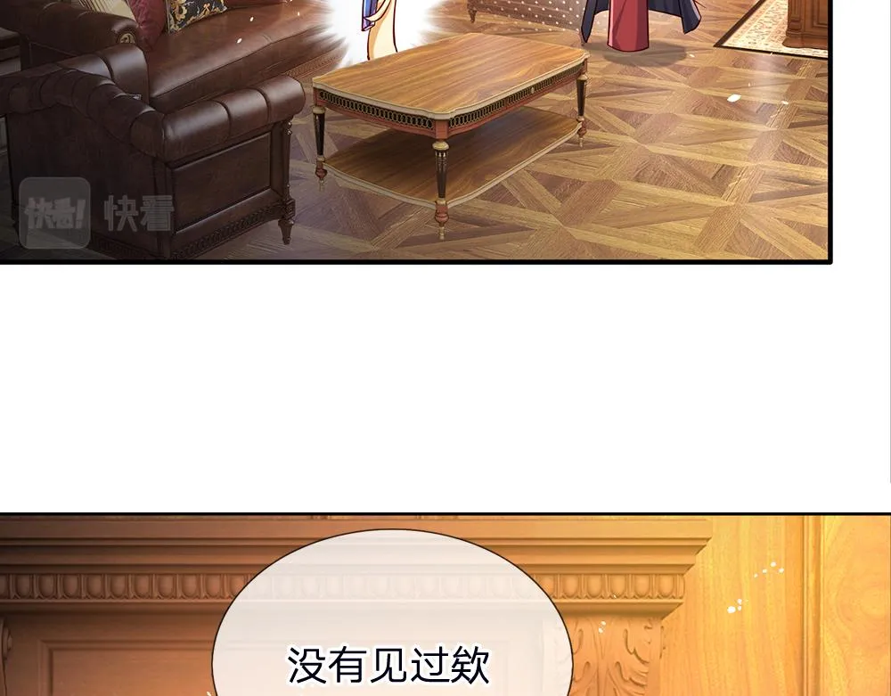 第41话 宫外的黑暗角落 第15页