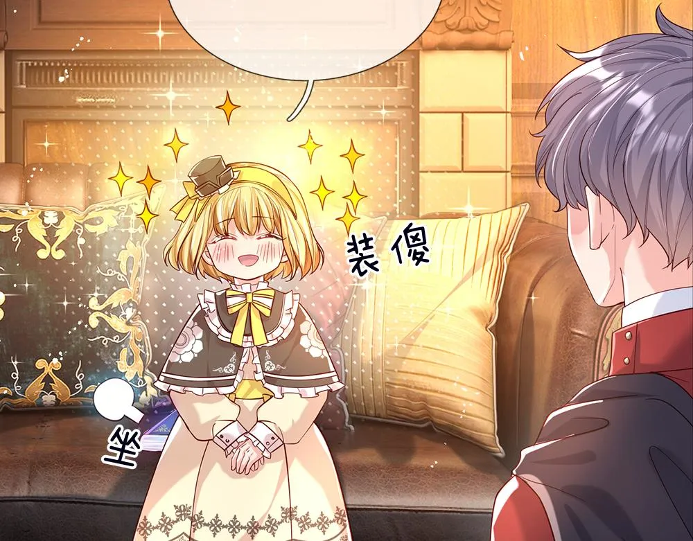 第41话 宫外的黑暗角落 第16页