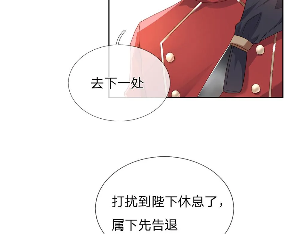 第41话 宫外的黑暗角落 第22页