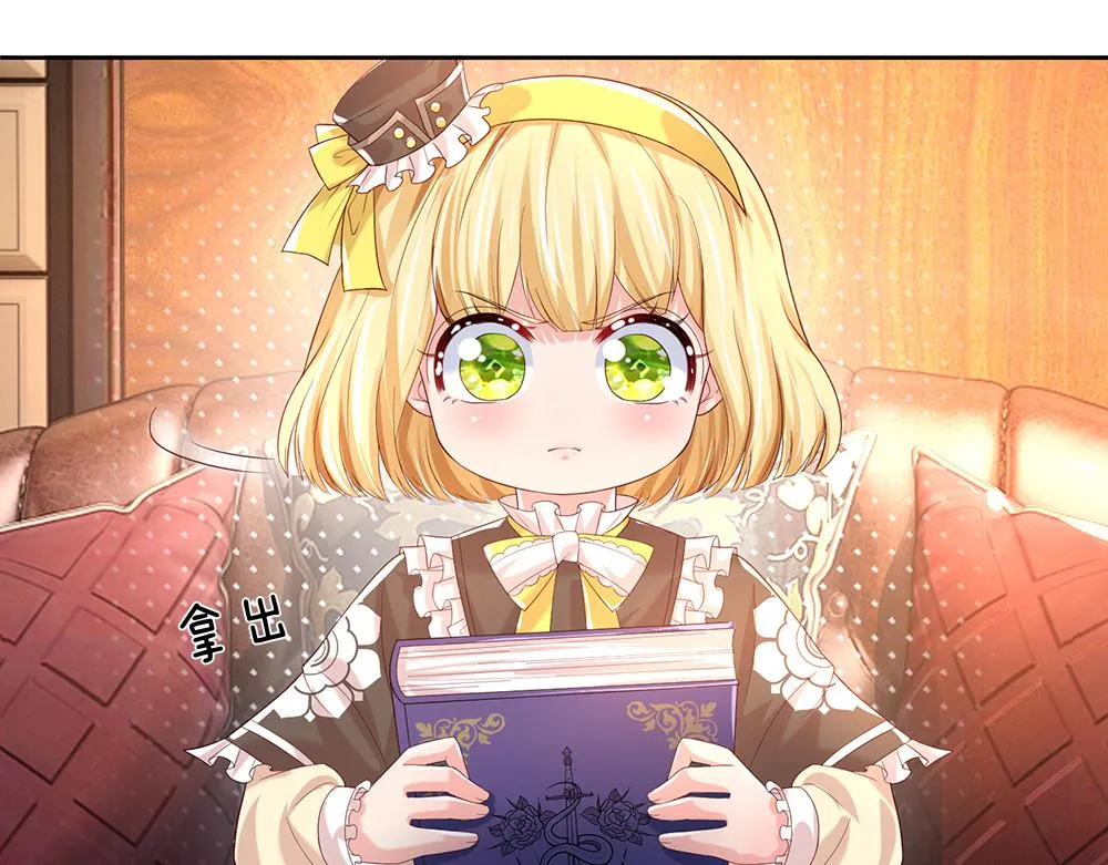 第41话 宫外的黑暗角落 第26页