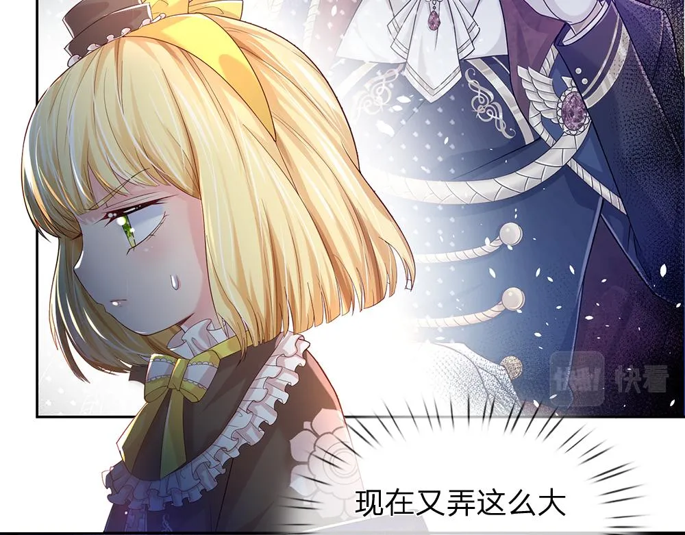 第41话 宫外的黑暗角落 第28页