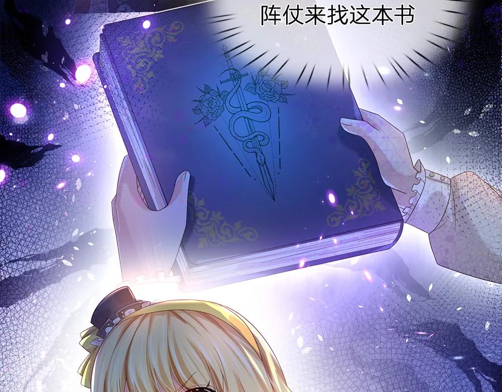 第41话 宫外的黑暗角落 第29页