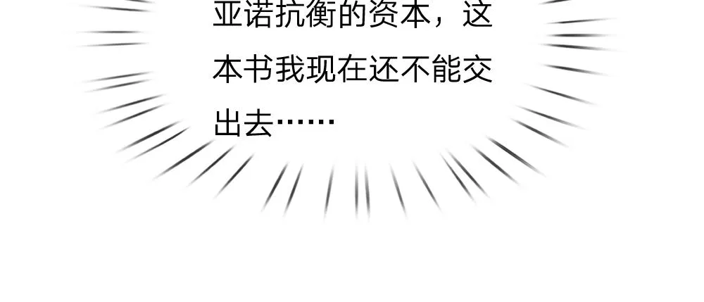 第41话 宫外的黑暗角落 第31页