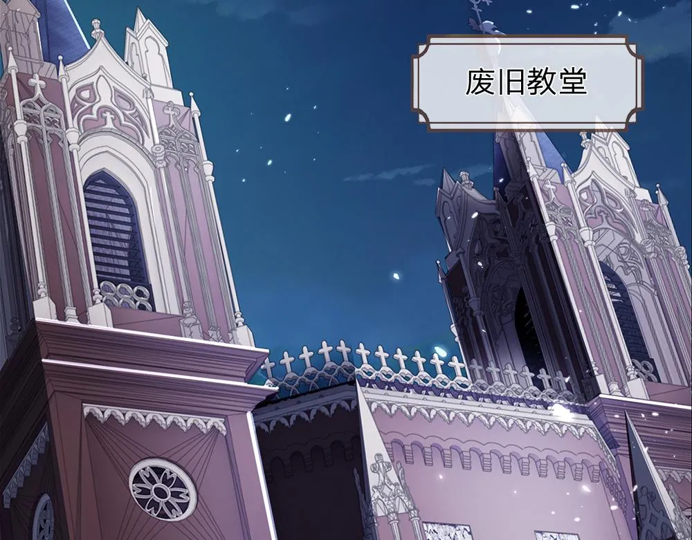 第41话 宫外的黑暗角落 第33页