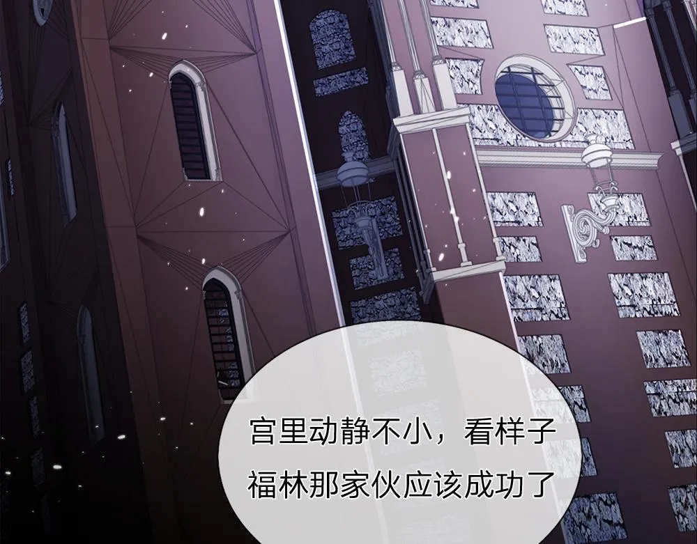 第41话 宫外的黑暗角落 第34页