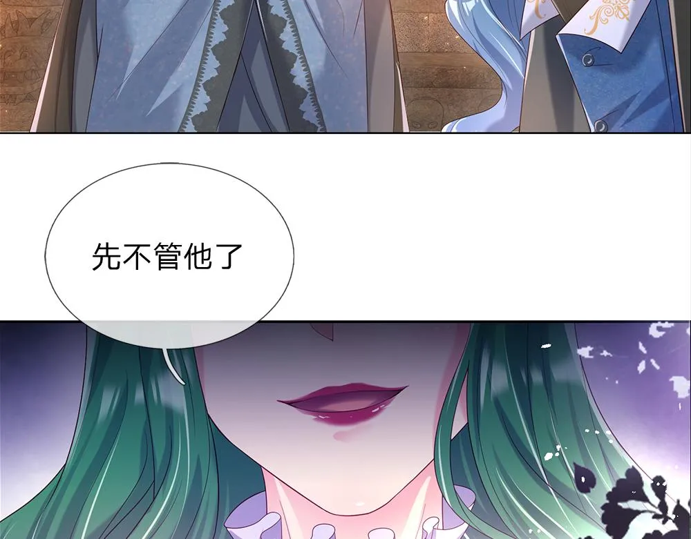 第41话 宫外的黑暗角落 第36页