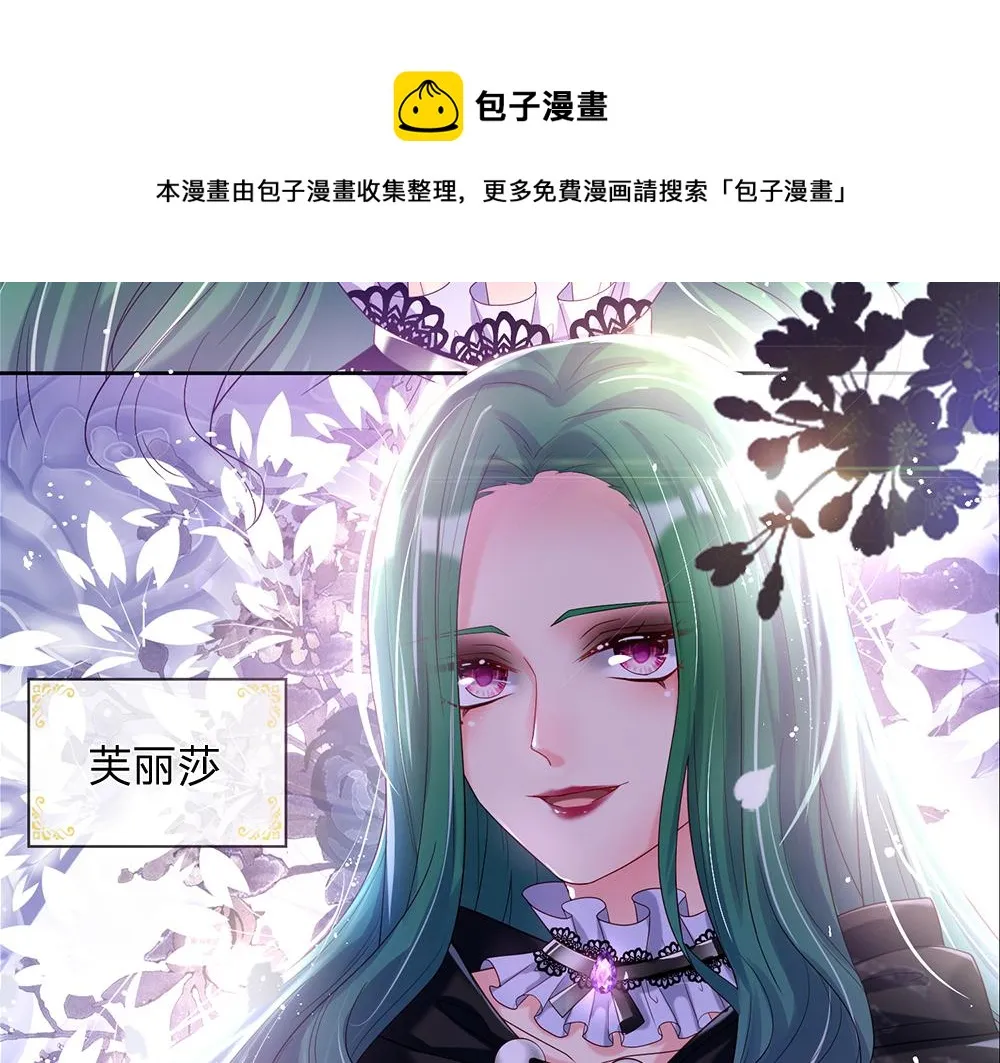 第41话 宫外的黑暗角落 第37页