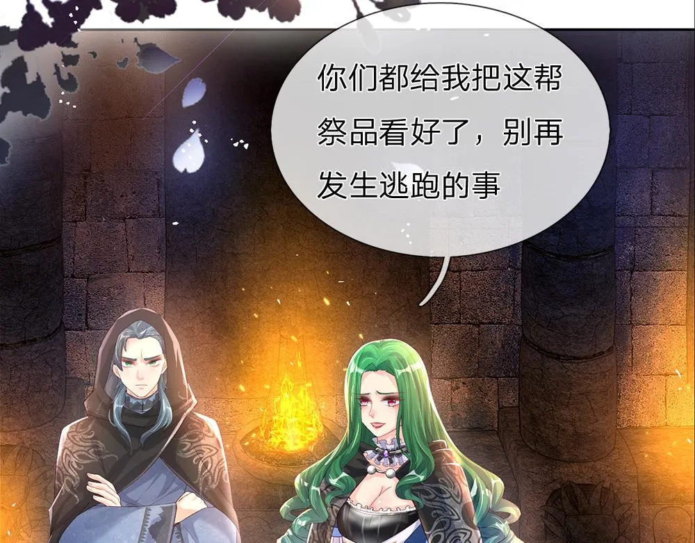 第41话 宫外的黑暗角落 第39页