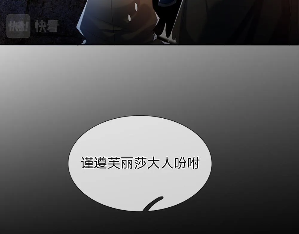 第41话 宫外的黑暗角落 第41页