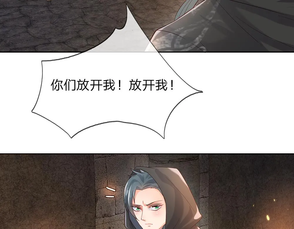 第41话 宫外的黑暗角落 第47页