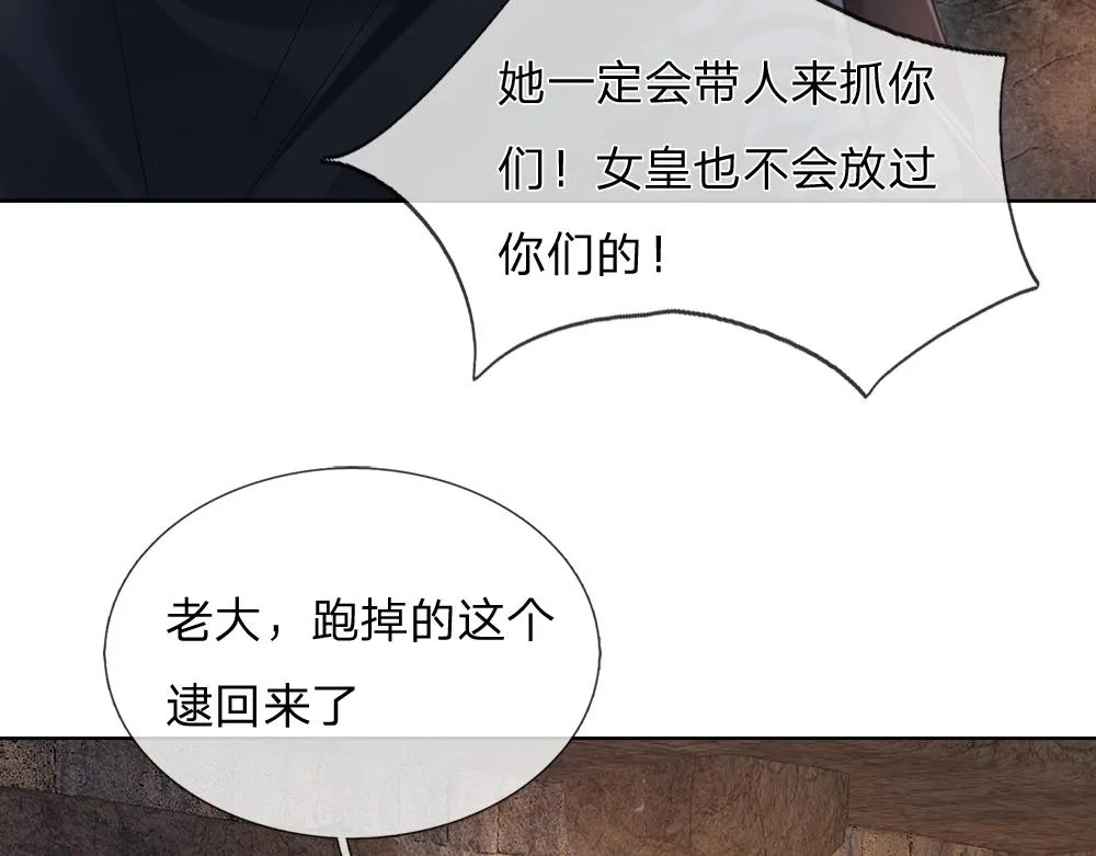 第41话 宫外的黑暗角落 第50页