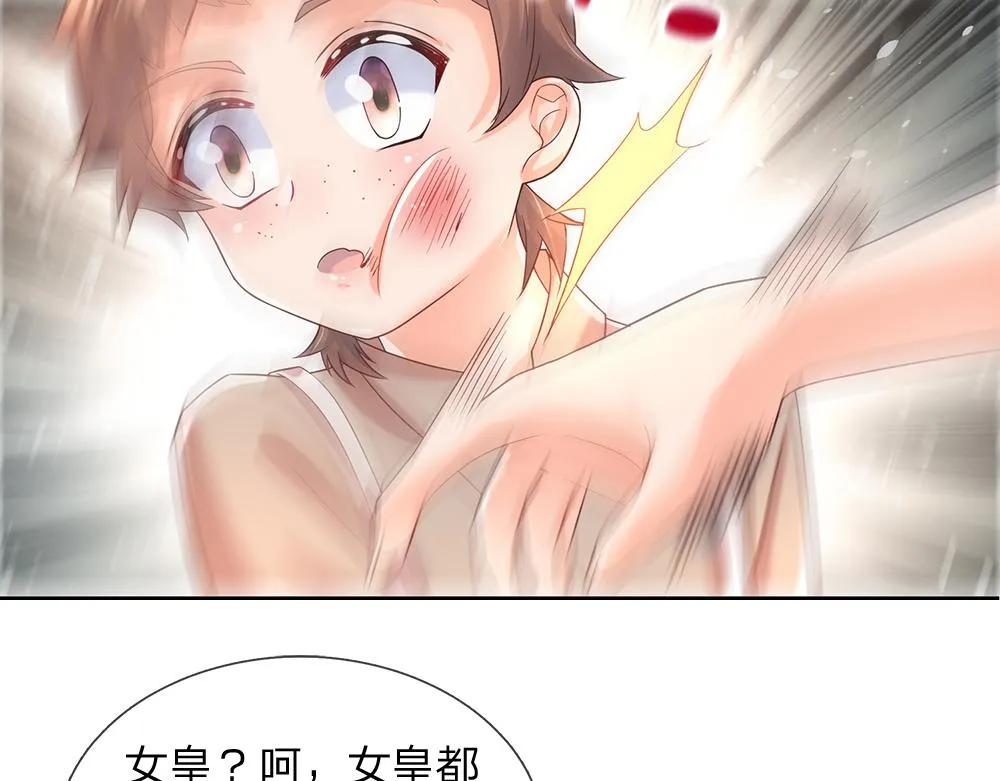 第41话 宫外的黑暗角落 第53页