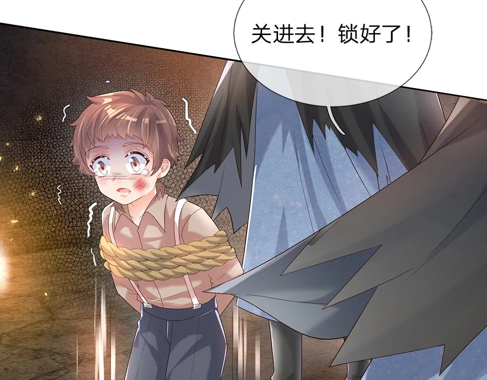 第41话 宫外的黑暗角落 第56页