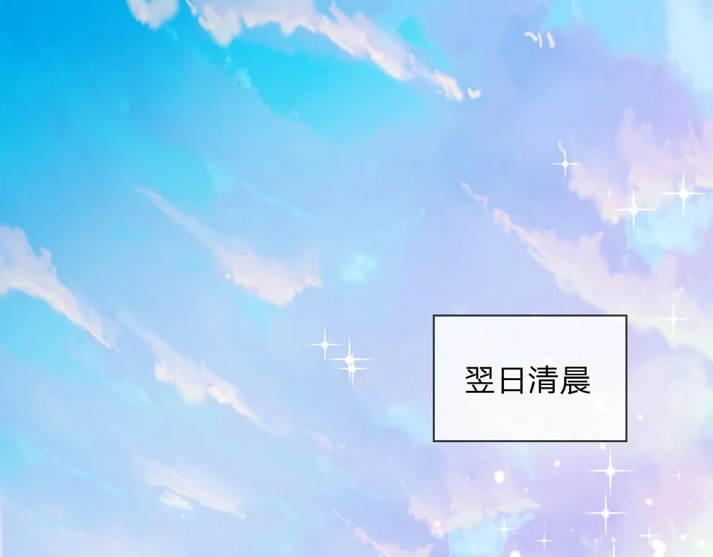 第41话 宫外的黑暗角落 第58页