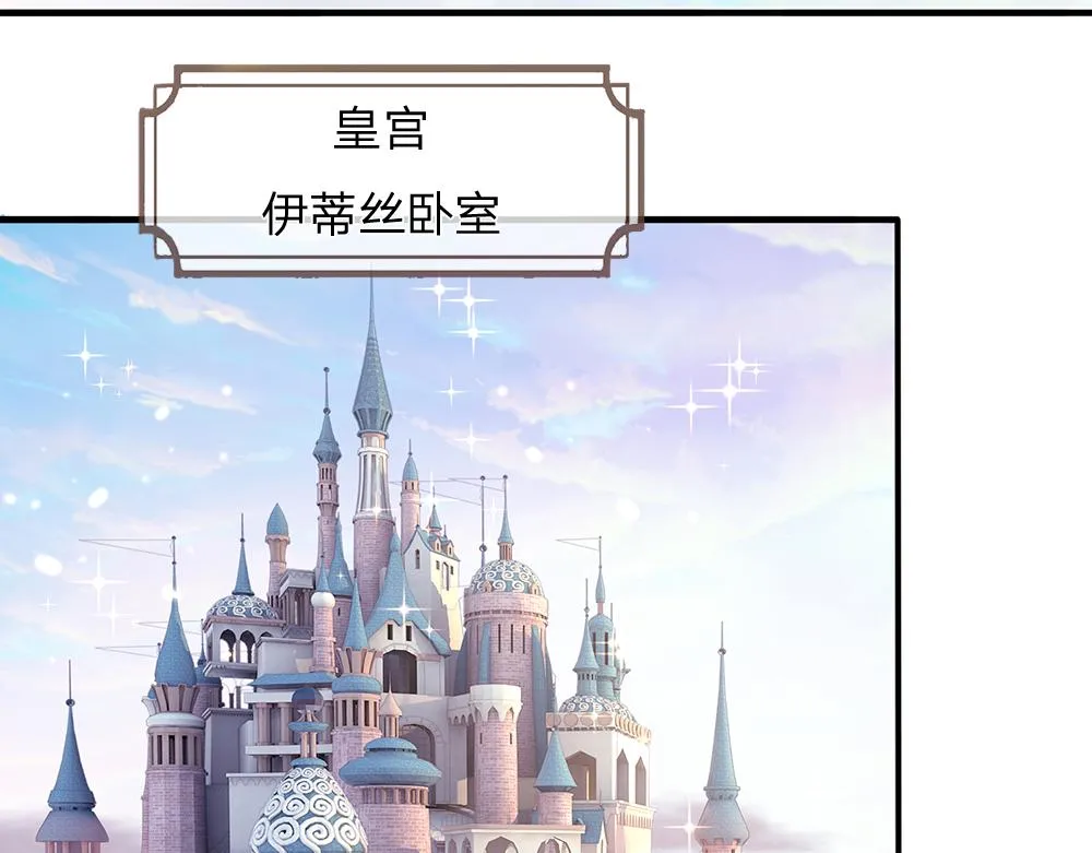 第41话 宫外的黑暗角落 第60页