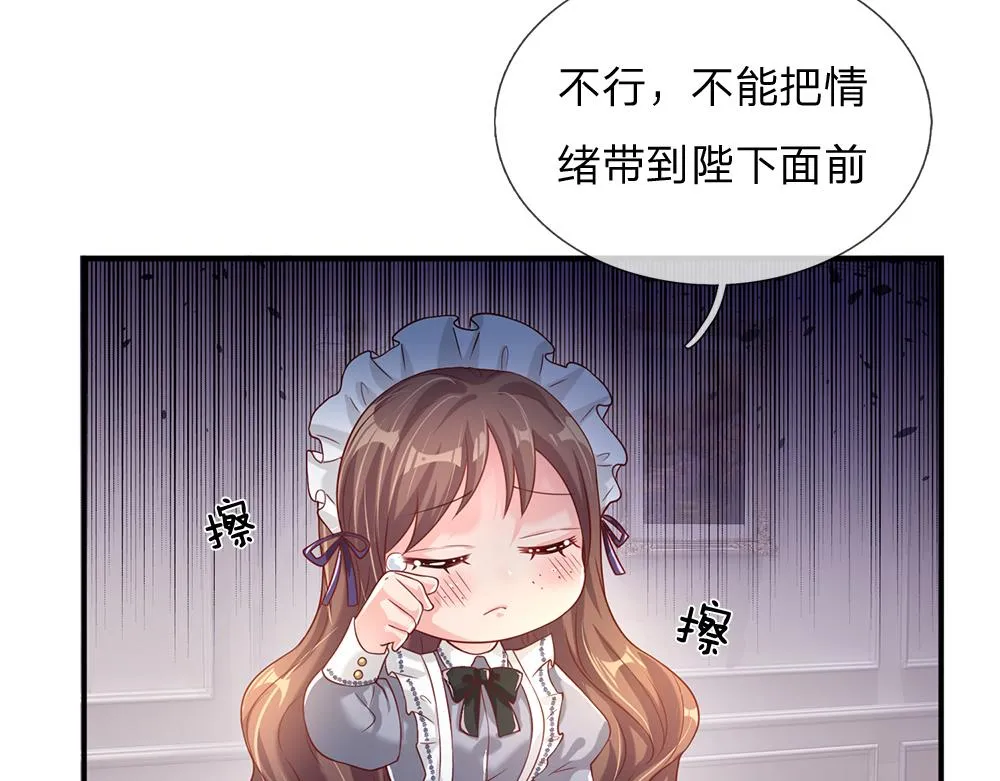 第41话 宫外的黑暗角落 第64页
