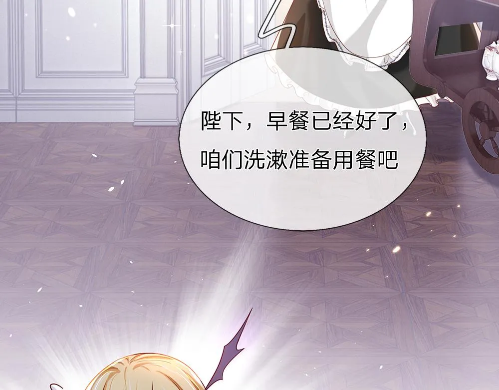 第41话 宫外的黑暗角落 第67页