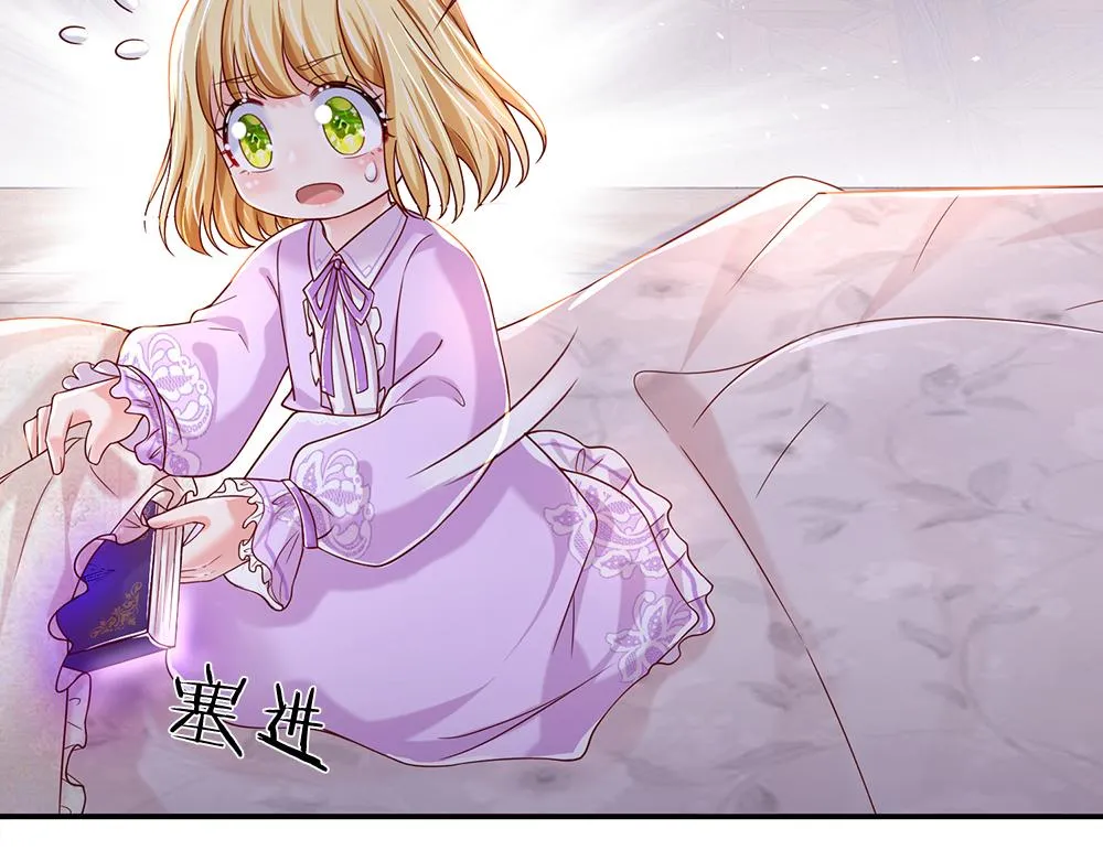 第41话 宫外的黑暗角落 第68页