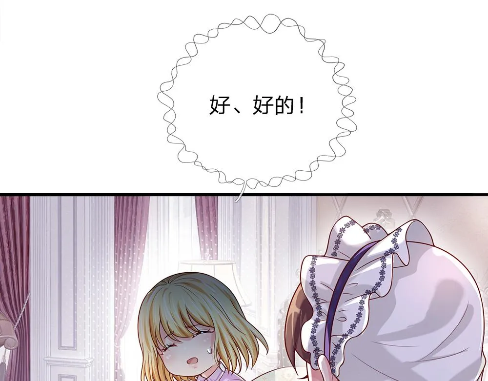 第42话 偷偷出宫 第4页