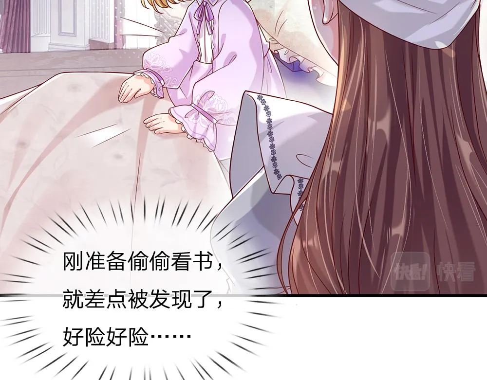 第42话 偷偷出宫 第5页